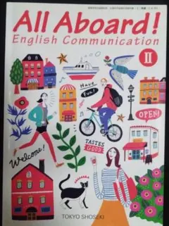 All Aboard! English Communication II — image 1