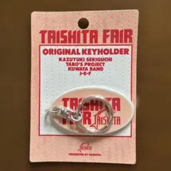 TAISHITA FAIR オリジナルキーホルダー — image 1