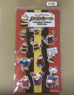 YOSAKOIソーラン祭り ぷくぷくシール — image 1