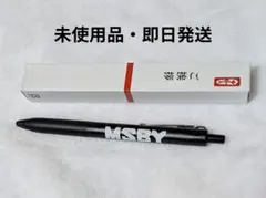 MSBY ブラックボールペン ご挨拶箱付き — image 1