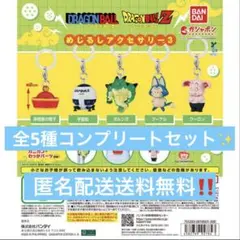 ドラゴンボール めじるしアクセサリー3 全５種コンプリート — image 1