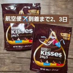 【航空便 匿名配送】キスチョコ アソート 2袋セット — image 1