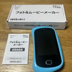 フォト&ムービーメーカー 青 — image 1