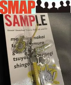 ストラップ(男性)　SMAPスマップ 携帯ストラップ(黄) — image 1