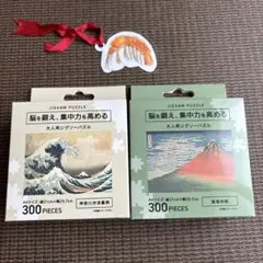 24時間以内発送 神奈川沖浪裏 凱風快晴 大人用ジグソーパズル セリア — image 1