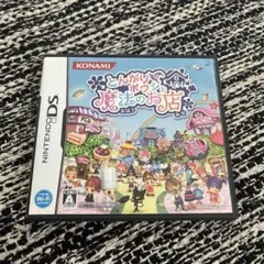 とんがりボウシと魔法のお店 Nintendo DS ソフト — image 1