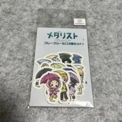 メダリスト フレークシール 14種セット — image 1