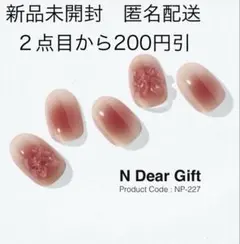 オホーラohora【N Dear Gift】ジェルネイルシール — image 1