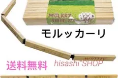 【新品未使用】モルッカーリ 世界大会 標準サイズ — image 1