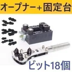 3点支持オープナー+時計固定台 防水式腕時計用 スクリューバック 18ビット電池 — image 1