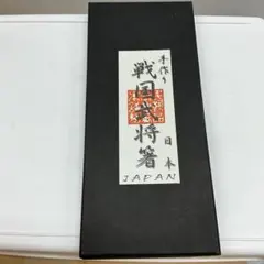 手作り 戦国武将箸 5膳セット 匠 — image 1