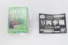 豆四季報　会社四季報　豆ガシャ本　春号　2024年　緑　グリーン　ガチャガチャ — image 1