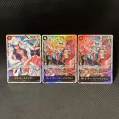 ミス・オールサンデー　MR.2 ボン・クレー(ベンサム) 3枚セット — image 1