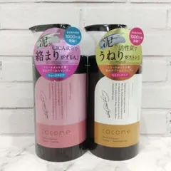 【新品未開封】2本セット コクーン クレイクリームシャンプー スムース モイスト — image 1