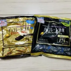 2袋★明治　チョコレート効果　cacao95%86％　高カカオポリフェノール25 — image 1