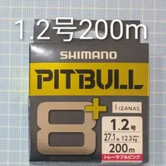 【新品・未開封】シマノ ピットブル8+ 1.2号　200m — image 1