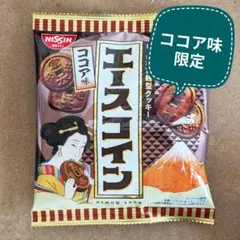 限定ココア味■エースコイン 日清シスコクッキービスケット限定ブルボン明治チョコ — image 1
