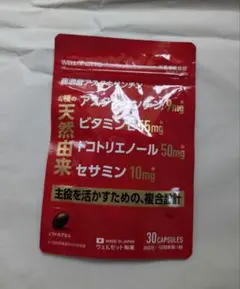 WELLMOTTO 栄養機能食品 30粒 — image 1