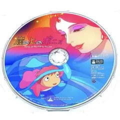 【国内正規品】崖の上のポニョ('08スタジオジブリ) 本編DVD — image 1
