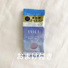 YOLU バスタブレット ◎おまけ付き — image 1