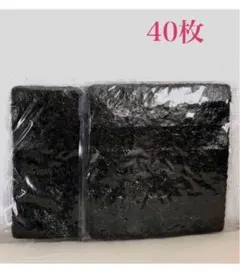 漁師直送　焼き海苔　C40枚 — image 1
