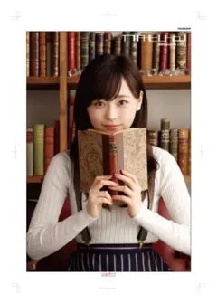 【超SALE】福原遥 掲載ページ 46（大型ポスターサイズ）#5444 — image 1