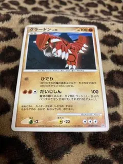 ポケカ　グラードン　2350 — image 1