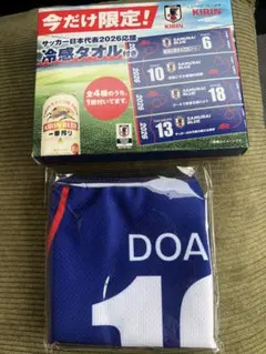 【一番搾り限定品・即日発送】サッカー日本代表 2026年 冷感タオル 堂安律 — image 1