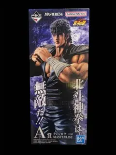 一番くじ 北斗の拳 A賞 ケンシロウ MASTERLISE — image 1