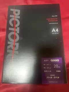 ピクトリコ PICTORICO GEKKOパール・ラベル A4 12枚以上 — image 1