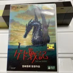 ジブリ　ゲド戦記　DVD — image 1