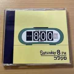SATURDAY 8:PM/コブクロ — image 1