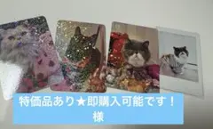 特価品あり★即購入可能です！様専用 — image 1