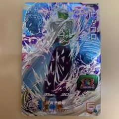 ドラゴンボールヒーローズ　ABS-22 ピッコロ — image 1