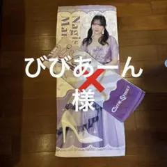 びびあーん 様 専用 — image 1