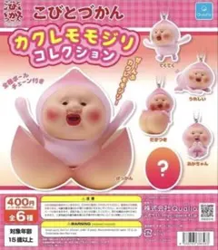 こびとづかん　カクレモモジリ　コレクション　全6種　コンプリート　シークレット有 — image 1