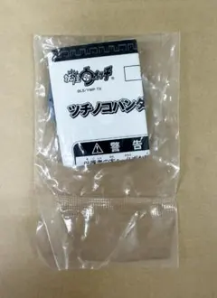 【非売品】発見！妖怪タウン限定 妖怪メダル ツチノコパンダ 未開封新品 — image 1