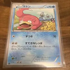 ポケカ ⭐︎ヤドン — image 1