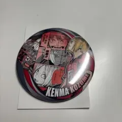 ハイキュー　孤爪研磨Memories第3弾缶バッジ — image 1