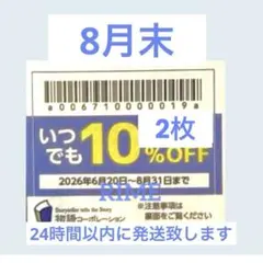 優待券 クーポン 割引券 — image 1