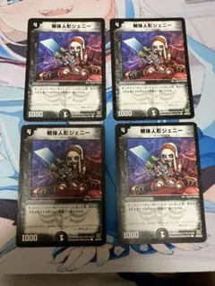 解体人形ジェニー　初期 — image 1