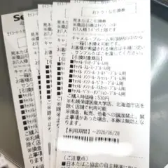 セイコーマート キャメル プルーム たばこ引換券 5枚セット — image 1