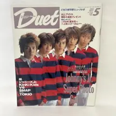 duet 2001年5月号 嵐表紙 — image 1