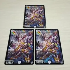 「業流」の頂 ゾロ・ア・スタート ゾロアスタート 3枚セット — image 1