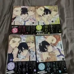 BL 陰キャな僕が双子に愛される理由 — image 1