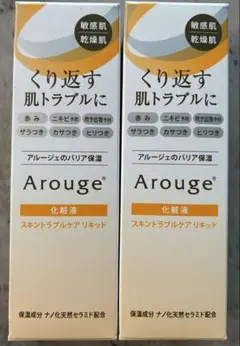 Arouge スキントラブルケア リキッド 35ml 2本セット — image 1