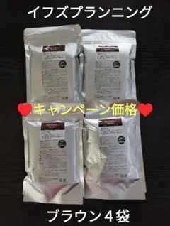 イフズプランニングのブラウン４袋 — image 1