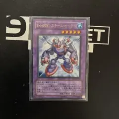 遊戯王　EHEROスチームヒーラー ウルトラレアな — image 1