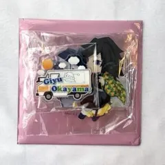 鬼滅の刃 TOGO2 岡山限定 アクリルスタンド 冨岡義勇 — image 1