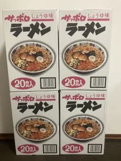 サッポロラーメン しょうゆ味 20食入 4箱セット — image 1